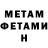 МЕТАМФЕТАМИН пудра Kaif Me