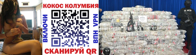 COCAIN Колумбийский Ноябрьск