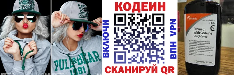это телеграм  Ноябрьск  Кодеиновый сироп Lean Purple Drank 