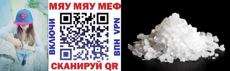 купить  сайты  Ноябрьск  Меф VHQ 