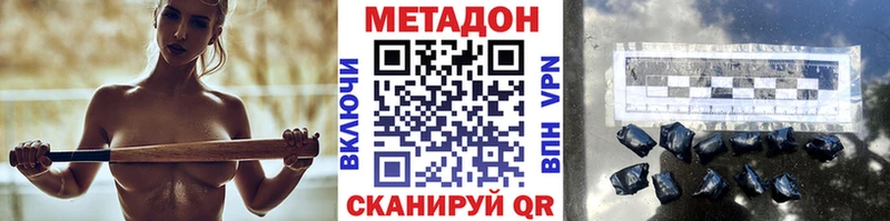 площадка как зайти  Ноябрьск  МЕТАДОН кристалл 